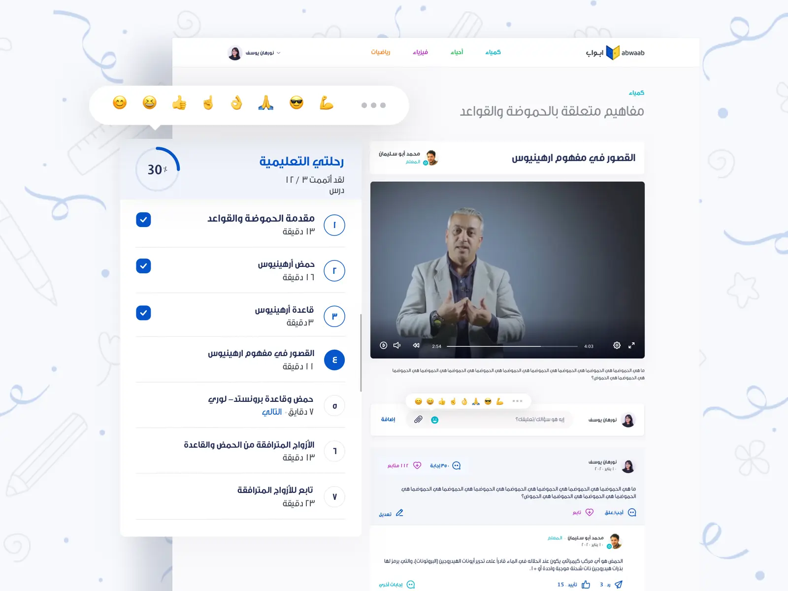 Abwab Website