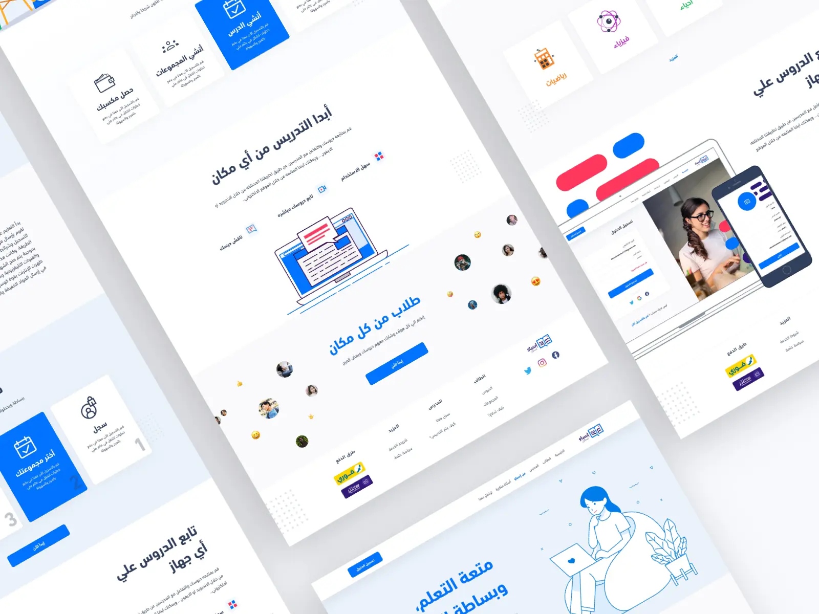 تطبيق اسباو